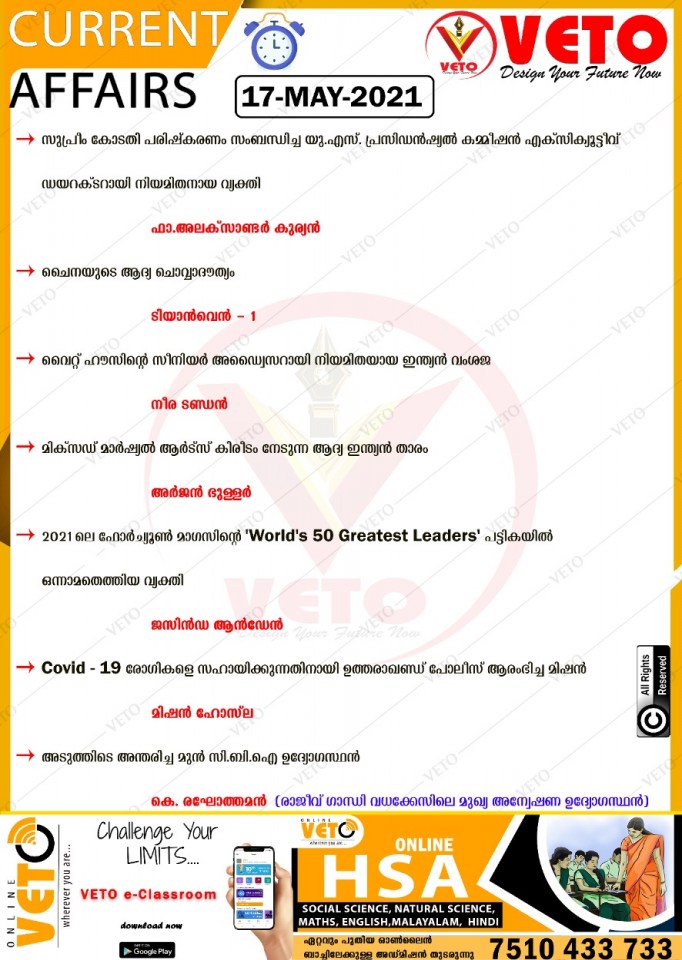 China's 1st mission to Mars-Tianwen 1,White Houe Senior Advise -Neera Tanden,Arjan Bhullar.